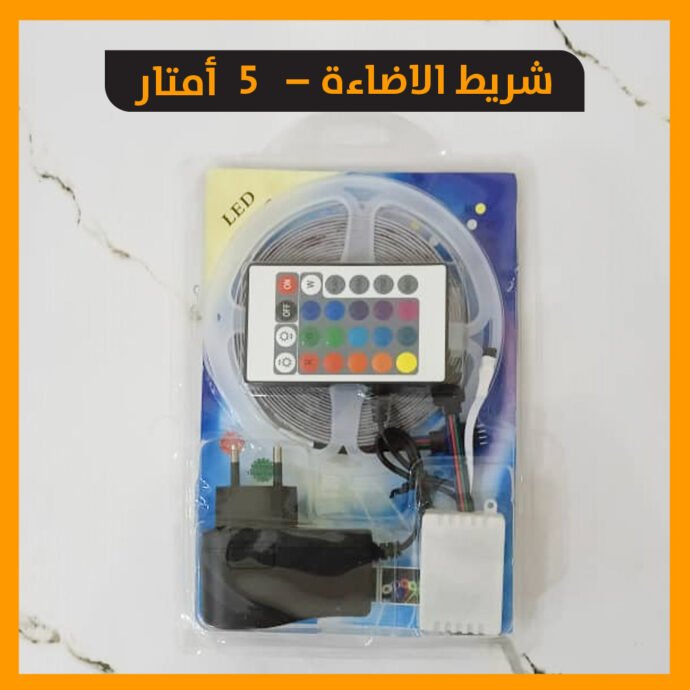 ⁦شريط الإضاءة الذكي (5 أمتار) - RGB Ruban Led⁩ - الصورة ⁦3⁩