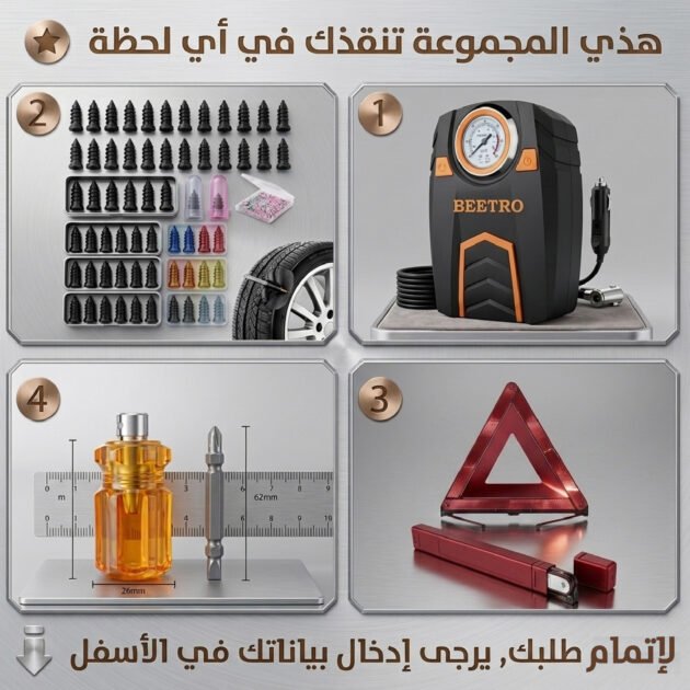 4 منتجات في Pack واحد بسعر هايل!